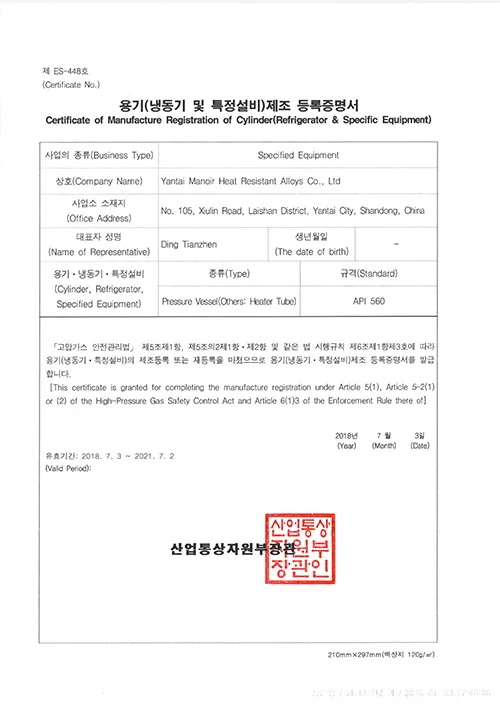 KGS Certificate 2018-2021