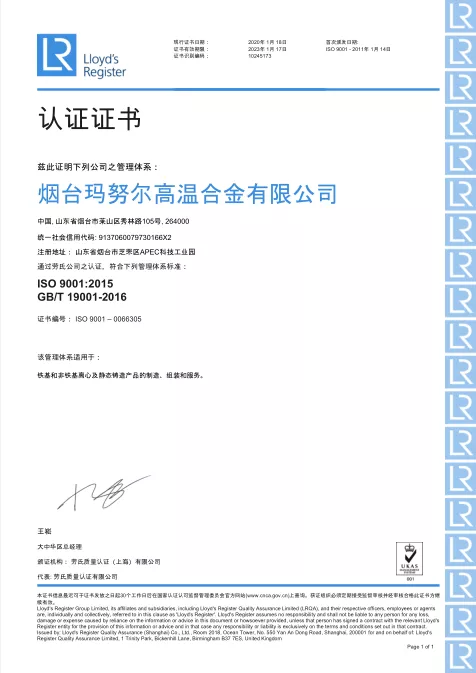ISO 9001 认证证书