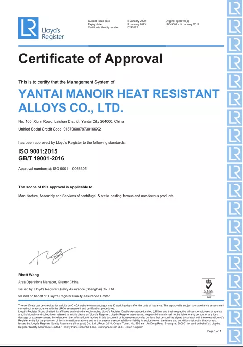 ISO 9001 认证证书